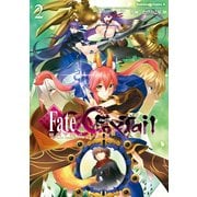 フェイト/エクストラ CCC FoxTail(2)（KADOKAWA） [電子書籍]