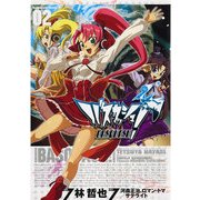 バスカッシュ！(2)（KADOKAWA） [電子書籍]