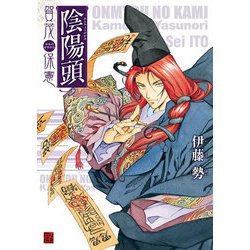 【中古】 陰陽頭賀茂保憲/角川書店/伊藤勢 陰陽頭 賀茂保憲」伊藤勢 [コミックス] - KADOKAWA