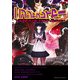 ニンジャスレイヤー(2) ～ラスト・ガール・スタンディング(イチ)～（KADOKAWA） [電子書籍]