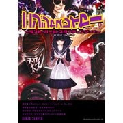 ニンジャスレイヤー(2) ～ラスト・ガール・スタンディング(イチ)～（KADOKAWA） [電子書籍]