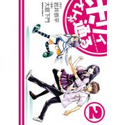 ホリィさんが通る(2)（KADOKAWA） [電子書籍]