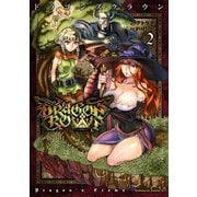 ドラゴンズクラウン(2)（KADOKAWA） [電子書籍]