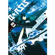 ブラック★ロックシューター イノセントソウル(3)（KADOKAWA） [電子書籍]