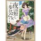 夜は短し歩けよ乙女(2)（KADOKAWA） [電子書籍]
