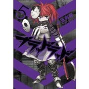 ブラッドラッド(5)（KADOKAWA） [電子書籍]