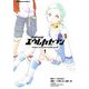 交響詩篇エウレカセブン(1)（KADOKAWA） [電子書籍]