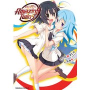 絶滅危愚少女 Amazing Twins（KADOKAWA） [電子書籍]