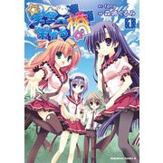 星空へ架かる橋(1)（KADOKAWA） [電子書籍]