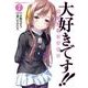 大好きです！！魔法天使こすもす(7)（KADOKAWA） [電子書籍]