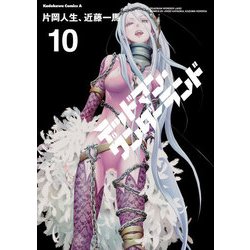 ヨドバシ Com デッドマン ワンダーランド 10 Kadokawa 電子書籍 通販 全品無料配達