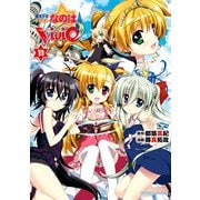 魔法少女リリカルなのはViVid(11)（KADOKAWA） [電子書籍]
