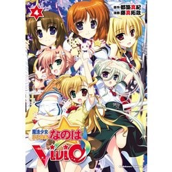 ヨドバシ Com 魔法少女リリカルなのはvivid 4 Kadokawa 電子書籍 通販 全品無料配達