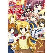 魔法少女リリカルなのはViVid(7)（KADOKAWA） [電子書籍]