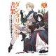 ダンタリアンの書架(3)（KADOKAWA） [電子書籍]