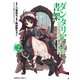 ダンタリアンの書架(2)（KADOKAWA） [電子書籍]