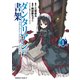 ダンタリアンの書架(1)（KADOKAWA） [電子書籍]
