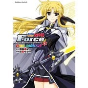 魔法戦記リリカルなのはForce true colored(2)（KADOKAWA） [電子書籍]