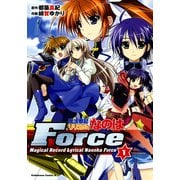 魔法戦記リリカルなのはForce(1)（KADOKAWA） [電子書籍]
