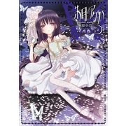 朱月のアゲハ(2)（KADOKAWA） [電子書籍]