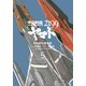 宇宙戦艦ヤマト2199(5)（KADOKAWA） [電子書籍]
