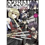 完全版 しなこいっ(下)（KADOKAWA） [電子書籍]