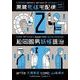 黒鷺死体宅配便スピンオフ 松岡國男妖怪退治(2)（KADOKAWA） [電子書籍]