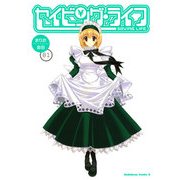 セイビング・ライフ(1)（KADOKAWA） [電子書籍]