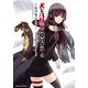 犬とハサミは使いよう(4)（KADOKAWA） [電子書籍]