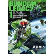 GUNDAM LEGACY(1)（KADOKAWA） [電子書籍]