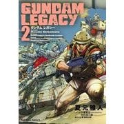 GUNDAM LEGACY(2)（KADOKAWA） [電子書籍]