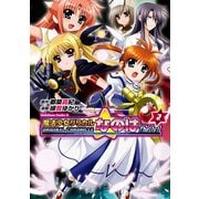 ORIGINAL CHRONICLE 魔法少女リリカルなのはThe 1st(2)（KADOKAWA） [電子書籍]
