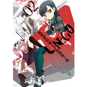 UN‐GO 敗戦探偵・結城新十郎(2)（KADOKAWA） [電子書籍]