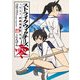 ストライクウィッチーズ零 1937 扶桑海事変(2)（KADOKAWA） [電子書籍]