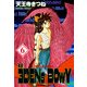 ヱデンズ ボゥイ(6)（KADOKAWA） [電子書籍]