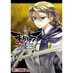 ヨドバシ Com まおゆう魔王勇者 この我のものとなれ 勇者よ 断る 13 Kadokawa 電子書籍 通販 全品無料配達