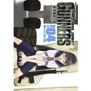 ガンナーズ(4)（KADOKAWA） [電子書籍]
