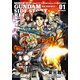 機動戦士ガンダム外伝REBELLION 宇宙、閃光の果てに…(1)（KADOKAWA） [電子書籍]