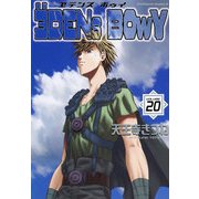 ヱデンズ ボゥイ(20)（KADOKAWA） [電子書籍]