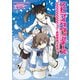 ストライクウィッチーズ 501部隊発進しますっ！（KADOKAWA） [電子書籍]