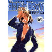 ヱデンズ ボゥイ(16)（KADOKAWA） [電子書籍]