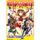 忘却の旋律(4)（KADOKAWA） [電子書籍]