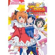 快盗天使ツインエンジェル コミックアラカルト エンジェルSide（KADOKAWA） [電子書籍]