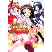 快盗天使ツインエンジェル(3)（KADOKAWA） [電子書籍]