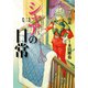 シャアの日常(2)（KADOKAWA） [電子書籍]