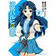 涼宮ハルヒの憂鬱(9)（KADOKAWA） [電子書籍]
