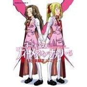 コードギアス ナイトメア・オブ・ナナリー(5)（KADOKAWA） [電子書籍]