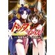 トップをねらえ！(2)（KADOKAWA） [電子書籍]