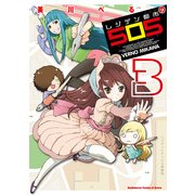 レジデン都市505(3)（KADOKAWA） [電子書籍]