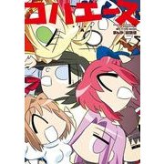 コハエース（KADOKAWA） [電子書籍]